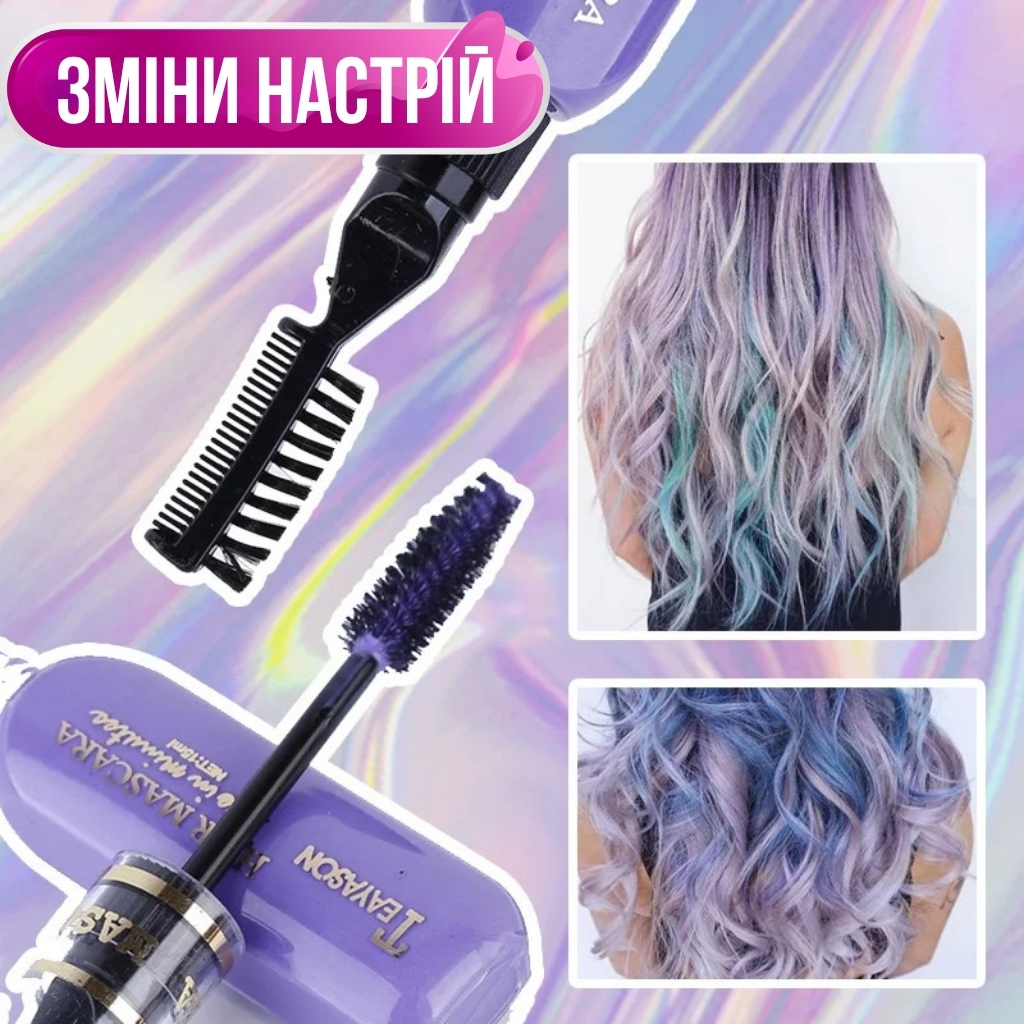 Набір тимчасової фарби для волосся, 8 відтінків