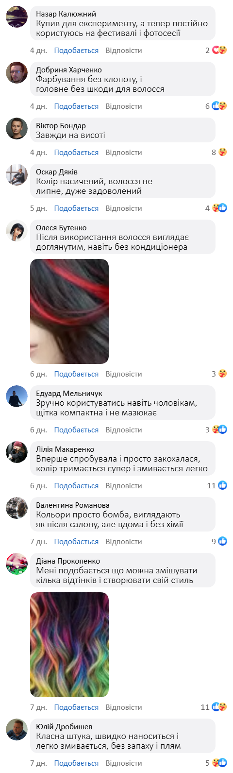 Набір тимчасової фарби для волосся, 8 відтінків